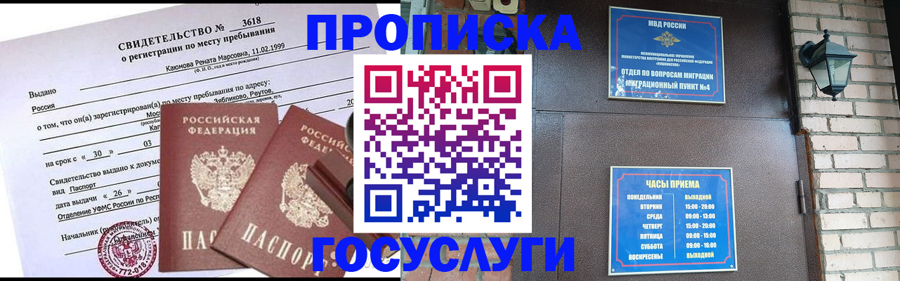 временная регистрация поиск в Томской области