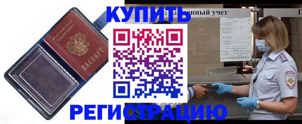 временная регистрация госуслуги в Томской области